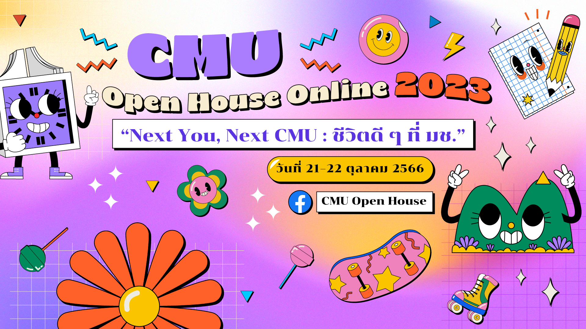 CMU Open House 2021